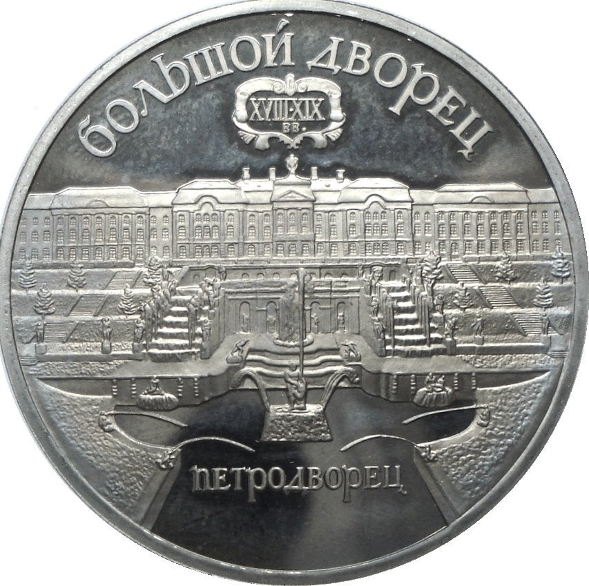 Rusland - Sovjet Unie / USSR / CCCP 5 roebel 1990 (UNC), Ophalen of Verzenden, Centraal-Azië, Losse munt