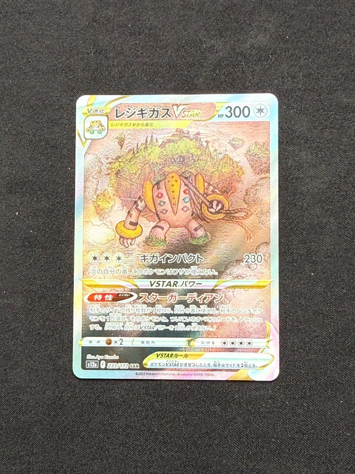 Regigigas VSTAR (s12a 233), Ophalen of Verzenden, Zo goed als nieuw