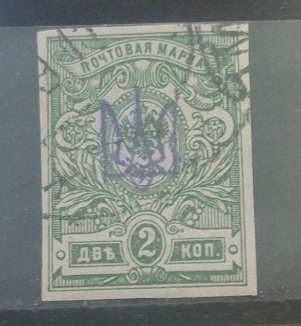 Oekraine Postzegel (B3-P40), Postzegels en Munten, Ophalen of Verzenden, Overige landen, Gestempeld