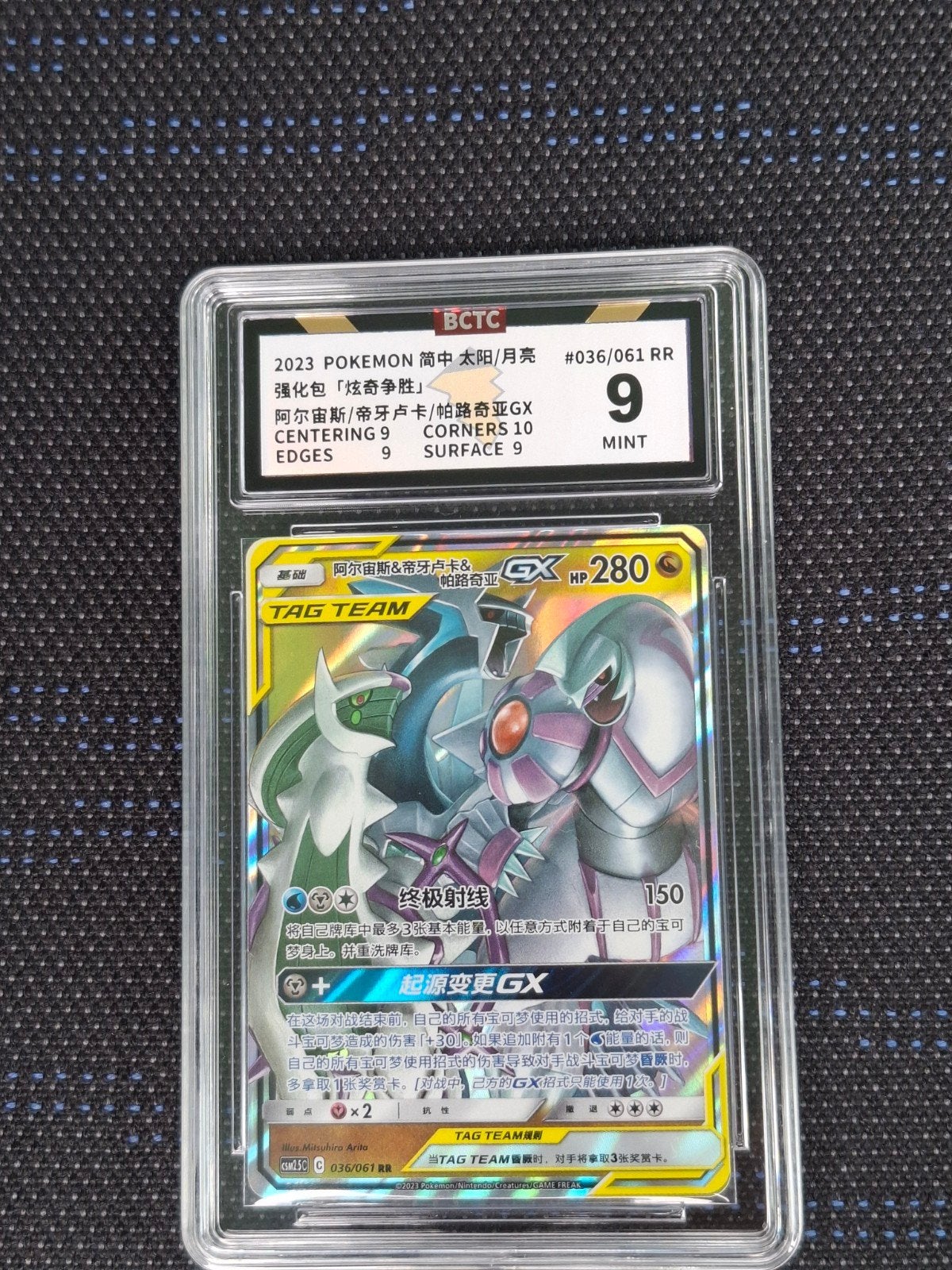 Pokemon Arceus & Dialga & Palkia BCTC 9!, Ophalen of Verzenden, Zo goed als nieuw