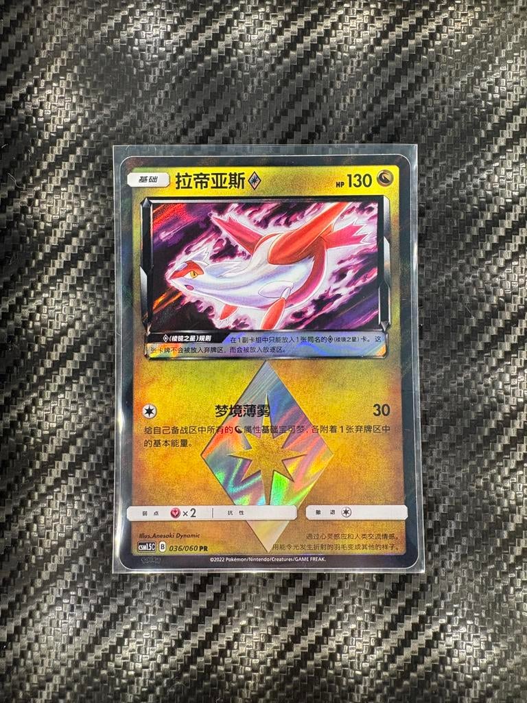 Latias - CSM1.5C 36 - Near Mint, Ophalen of Verzenden, Zo goed als nieuw
