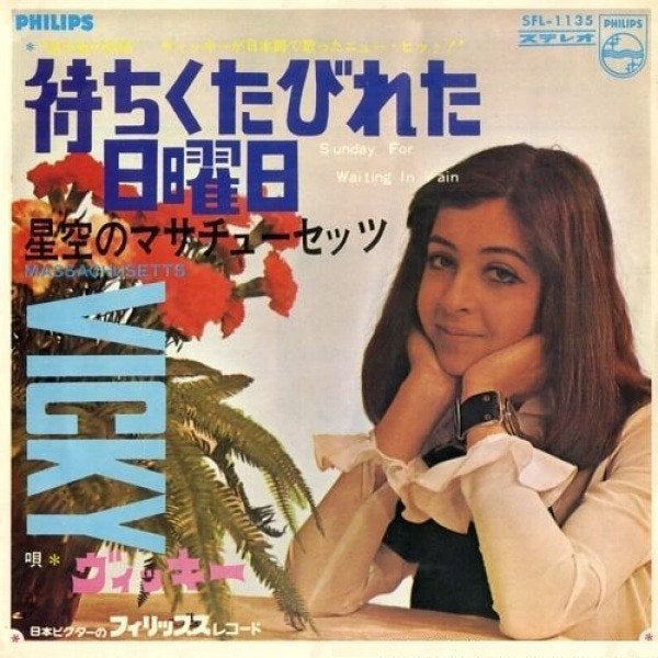 Vicky Leandros: Massachusetts (Bee Gees cover) / Sunday .., 7 inch, Ophalen of Verzenden, Pop, Overige typen