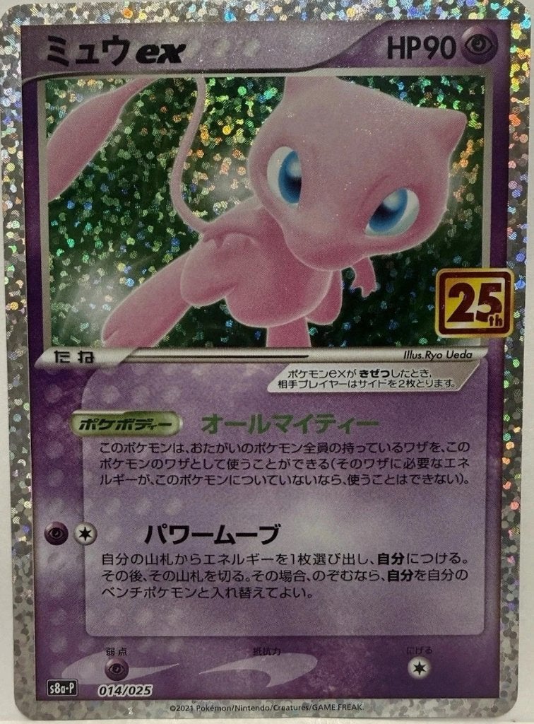 Pokemon Mew Ex Holo 014/025 25th Anniversary Japans s8a-p, Hobby en Vrije tijd, Verzamelkaartspellen | Pokémon, Ophalen of Verzenden