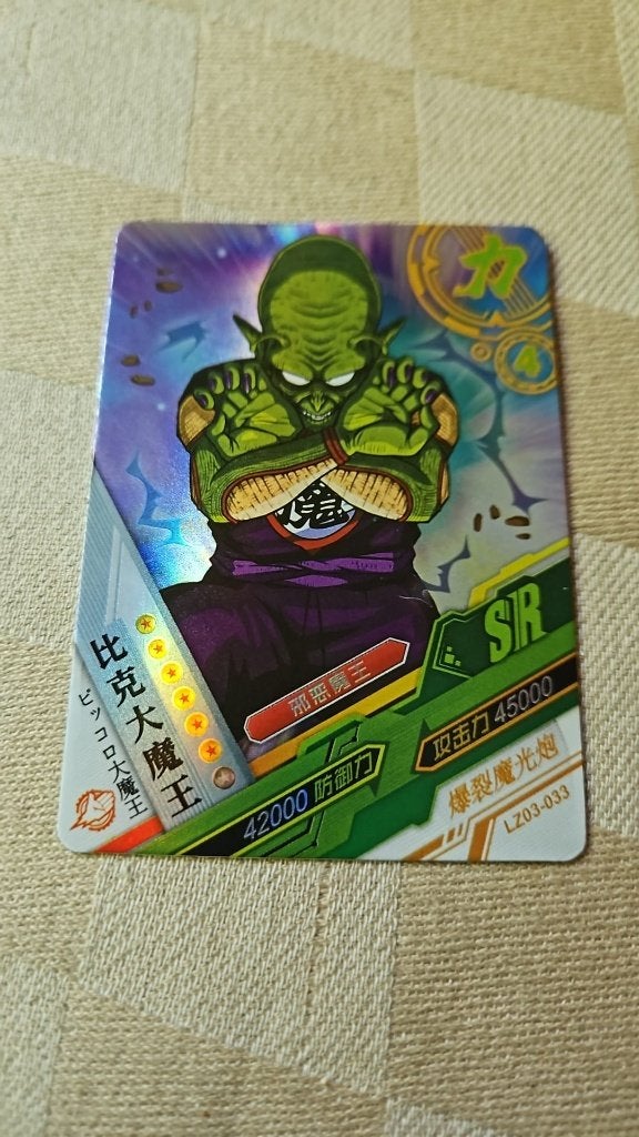 dragonball heroes card Japanse glitter Piccolo, Ophalen of Verzenden, Nieuw, Losse kaart