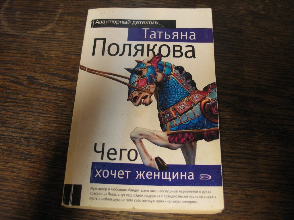 Russische boeken, Boeken, Ophalen of Verzenden