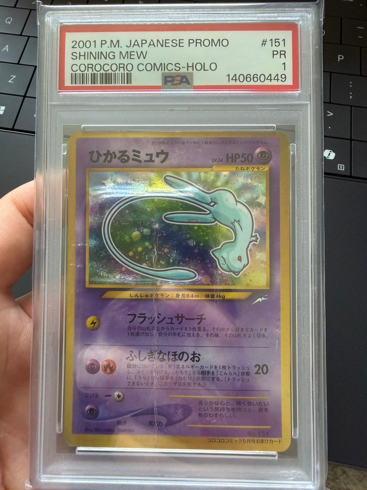 Shining Mew Corocoro PSA 1, Ophalen of Verzenden, Zo goed als nieuw