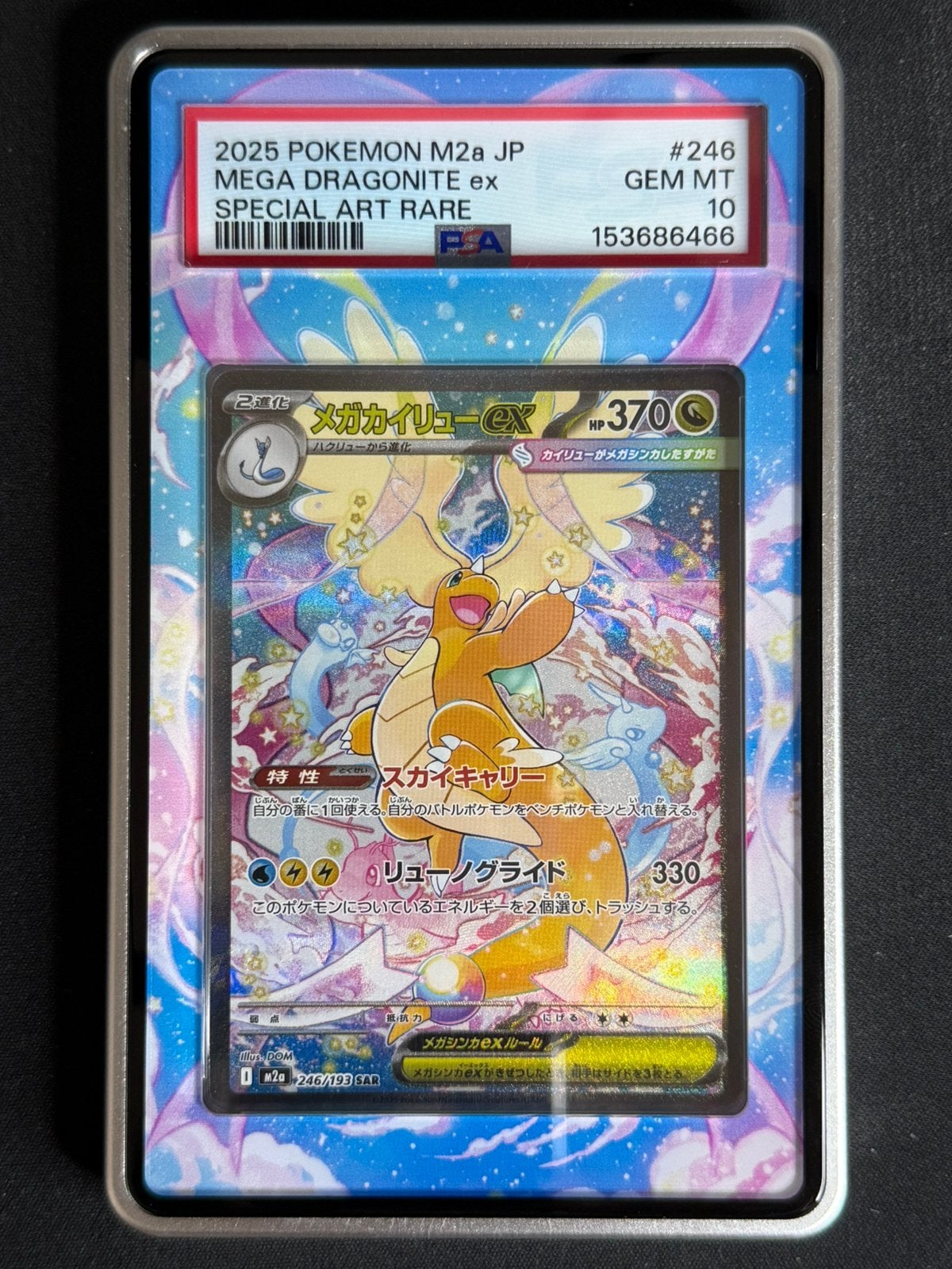 (PSA 10) Mega Dragonite ex (m2a 246) - Mega Dream Ex, Ophalen of Verzenden, Zo goed als nieuw, Losse kaart, Foil