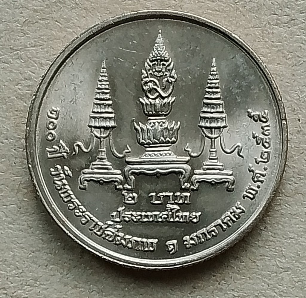 Thailand, 2 baht 2535 (1992) Y248, Ophalen of Verzenden, Zuid-Azië, Losse munt