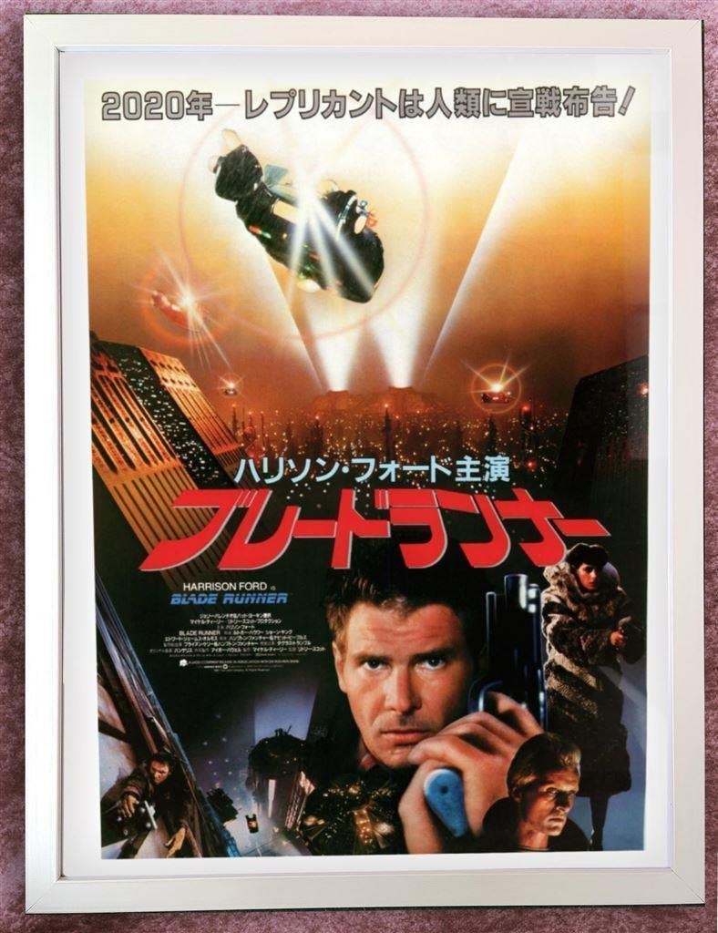 [Poster in Frame] BLADE RUNNER [Japan] .