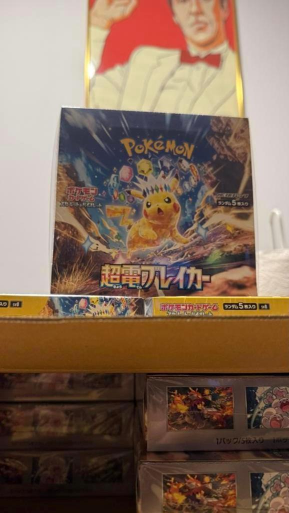 Pokemon Super electric booster box, Hobby en Vrije tijd, Verzamelkaartspellen | Yu-gi-Oh!, Ophalen of Verzenden, Zo goed als nieuw