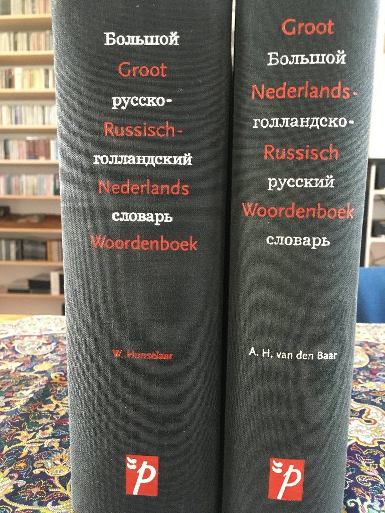 Woordenboek Russisch, Ophalen, Diverse auteurs, Zo goed als nieuw, Overige uitgevers