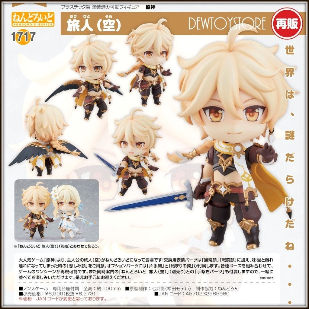 [Pre-order] Good Smile Company GSC Plush / Action Figure, Verzenden, Nieuw