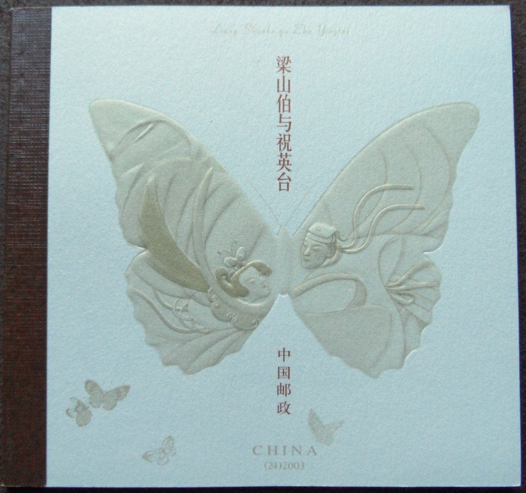 Postzegelboekje China – 2003 vlinders, Ophalen of Verzenden, Postfris, Oost-Azië