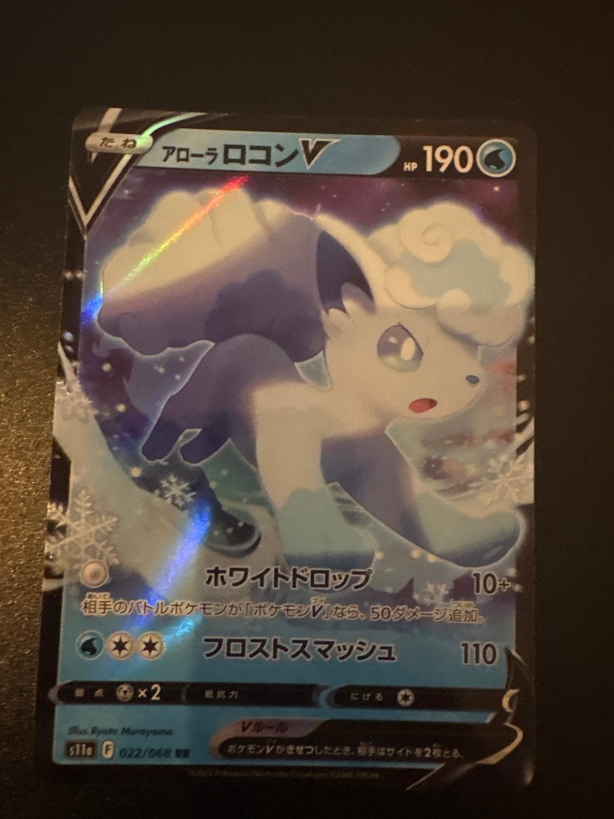 Alolan Vulpix V (Alola Vulpix V) Pokémon Kaart - Japans, Ophalen of Verzenden, Zo goed als nieuw, Losse kaart, Foil