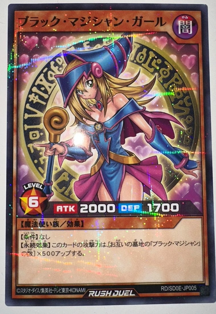 Yu-Gi-Oh! Dark Magician Girl Rush Duel Promo Parallel Rare !, Ophalen of Verzenden, Zo goed als nieuw, Losse kaart, Foil