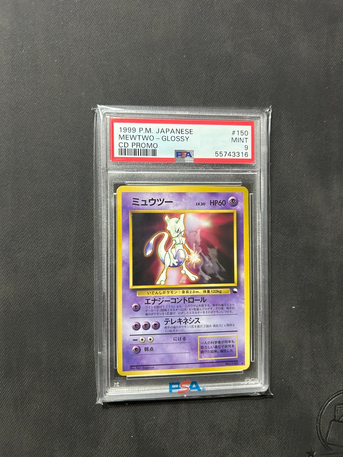 Mewtwo CD promo PSA9, Ophalen of Verzenden, Nieuw, Losse kaart, Foil