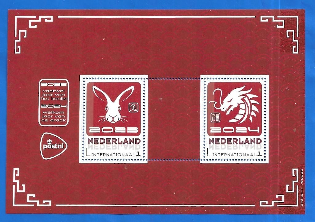 Jaar van Konijn/Draak (postzegelvel), Verzenden, Na 1940, Postfris
