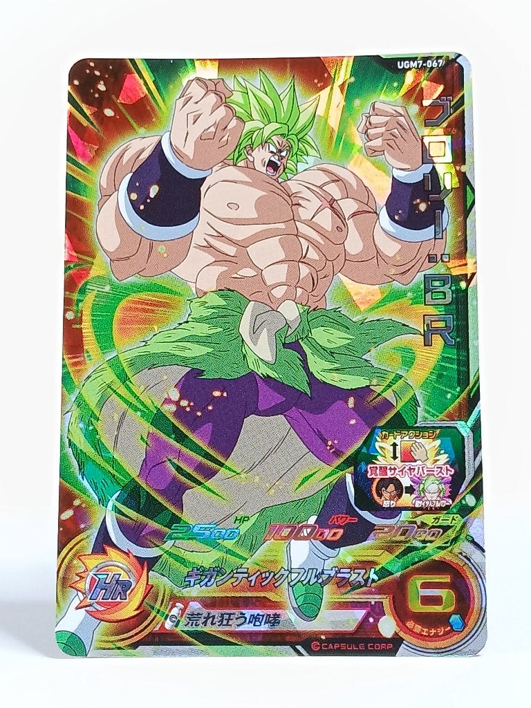 Super Dragon Ball Heroes - SR - Broly - UGM7-067 - Holo, Hobby en Vrije tijd, Verzenden, Zo goed als nieuw, Losse kaart