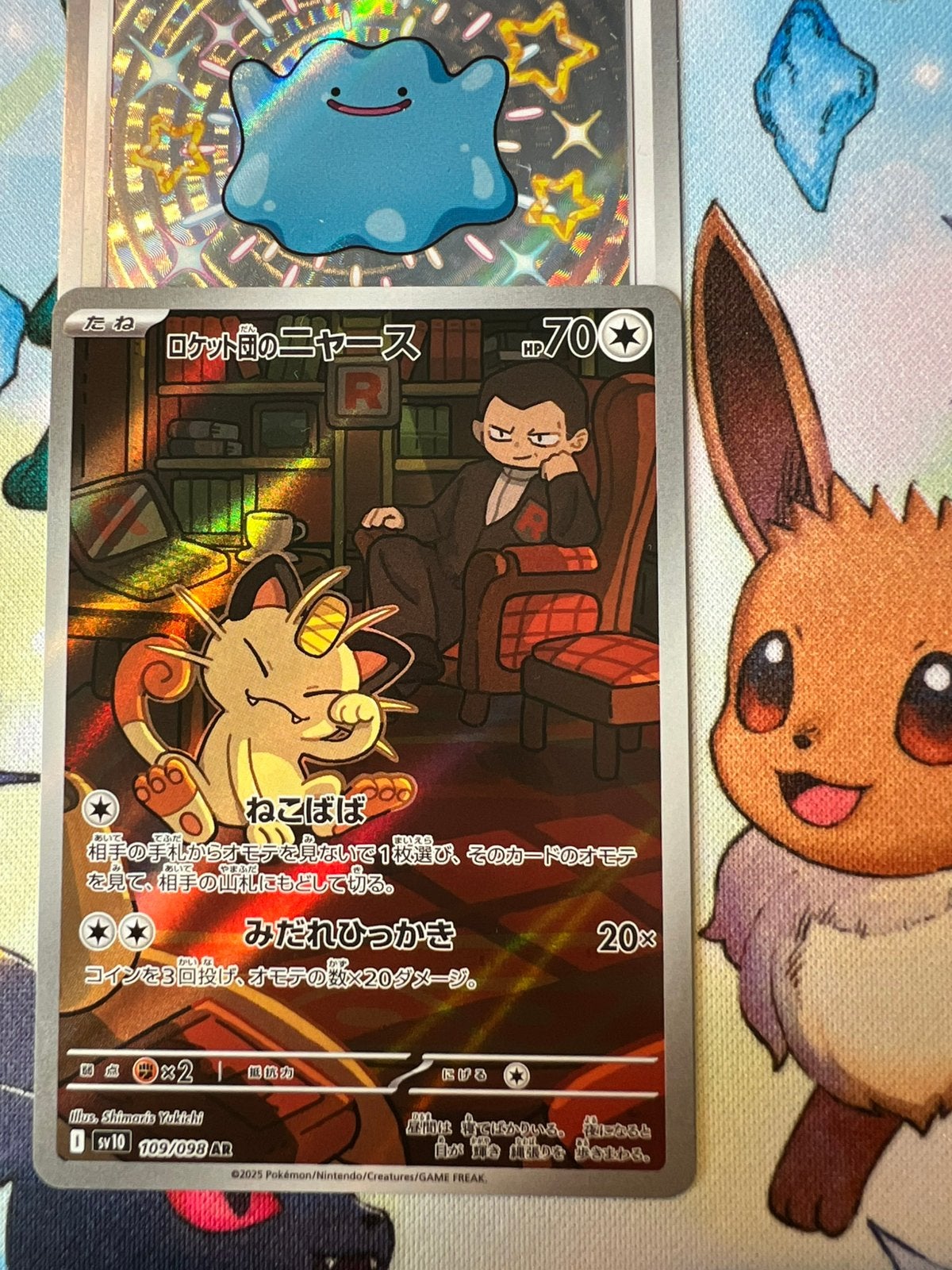 Team Rocket’s Meowth 109 Glory of Team Rocket, Verzenden, Zo goed als nieuw, Losse kaart, Foil