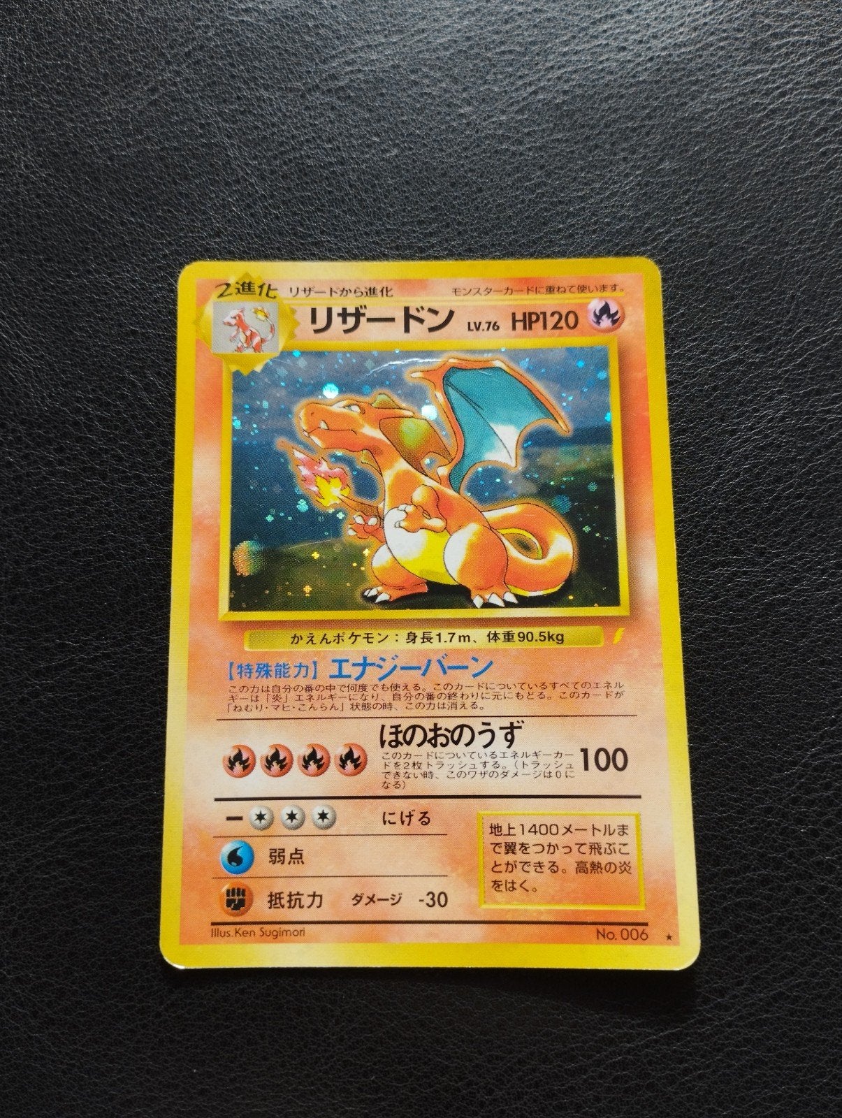 Charizard CD Promo Holo Pokemon kaart Japans PL, Ophalen of Verzenden, Zo goed als nieuw