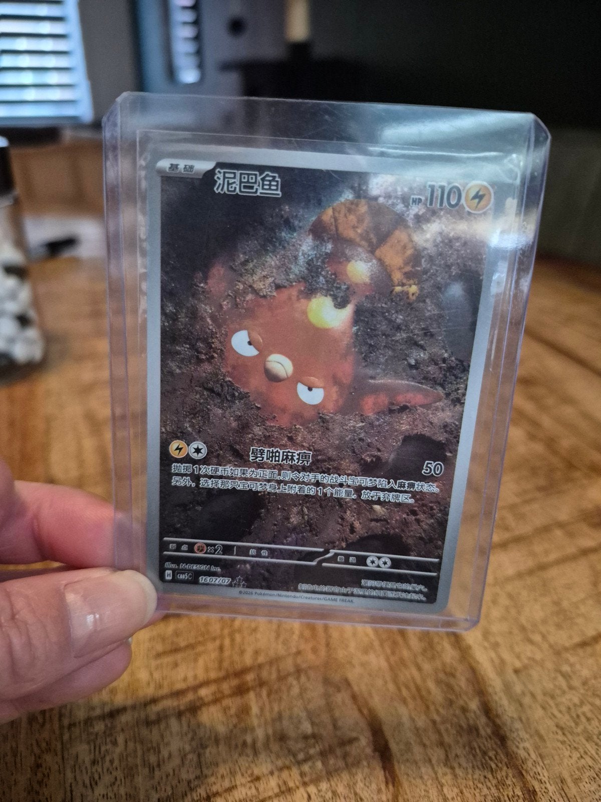 Pokemon kaart: Stunfisk (Chinees, HP 110), Ophalen of Verzenden, Zo goed als nieuw, Losse kaart