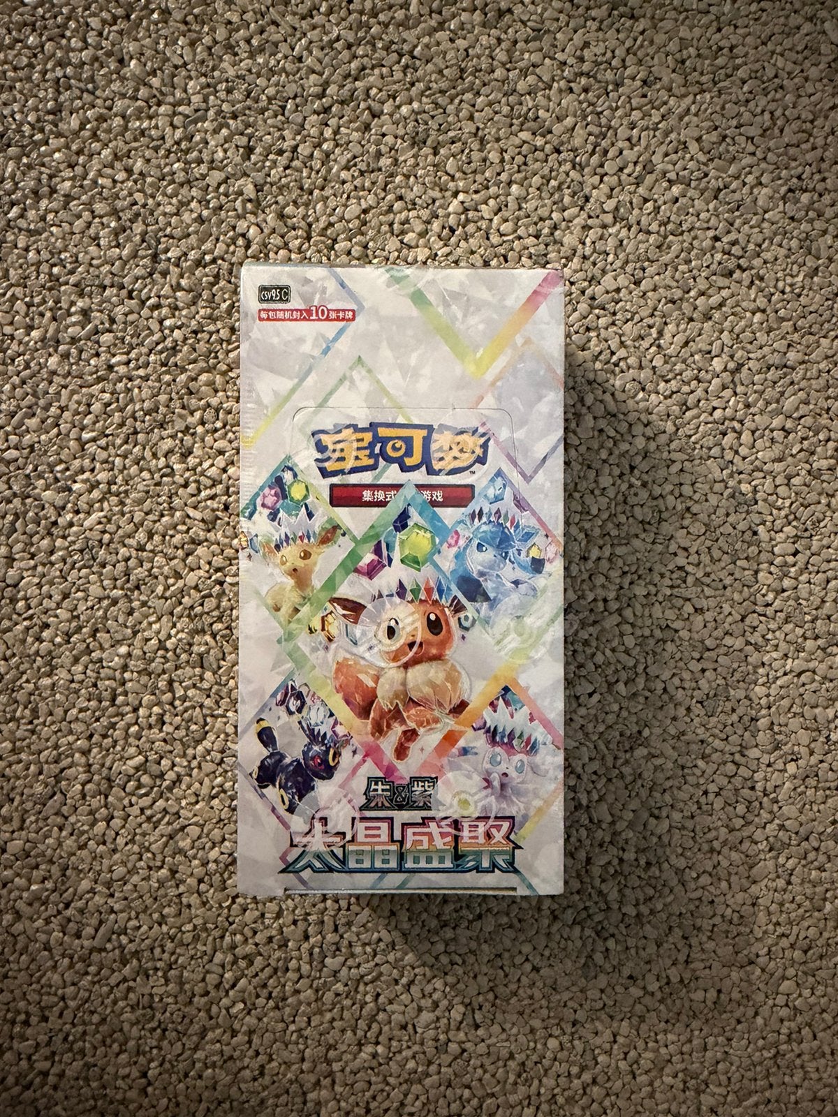 Sealed Pokemon Prismatic Chinese Booster Box (CSV9.5C), Ophalen of Verzenden, Zo goed als nieuw, Boosterbox