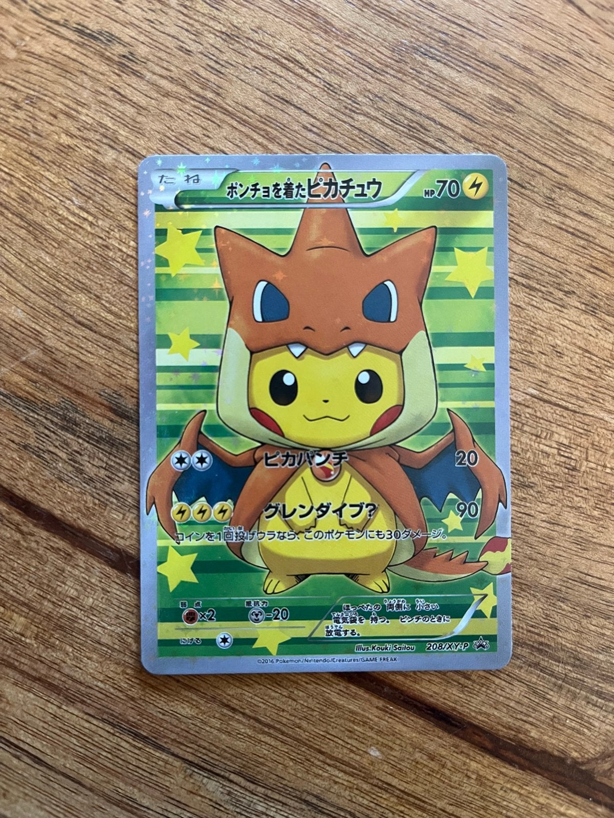 Pikachu Poncho X Charizard Proxy Kaart, Ophalen of Verzenden, Nieuw, Losse kaart