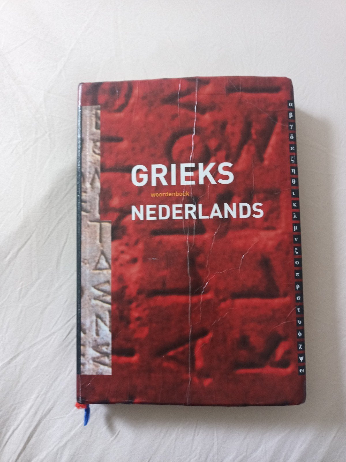 Grieks-Nederlands woordenboek - Eisma 3e druk Charles Hupper, Gelezen, Ophalen of Verzenden, Charles Hupperts, Overige uitgevers