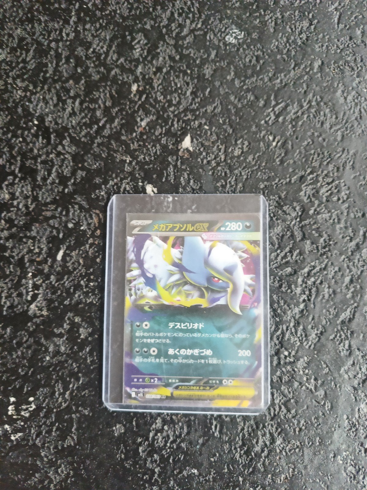 Japanse meaga absol, Ophalen, Zo goed als nieuw, Losse kaart