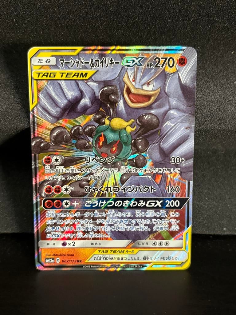 Pokémon Marshadow & Machamp GX (sm12a 067), Ophalen of Verzenden, Nieuw