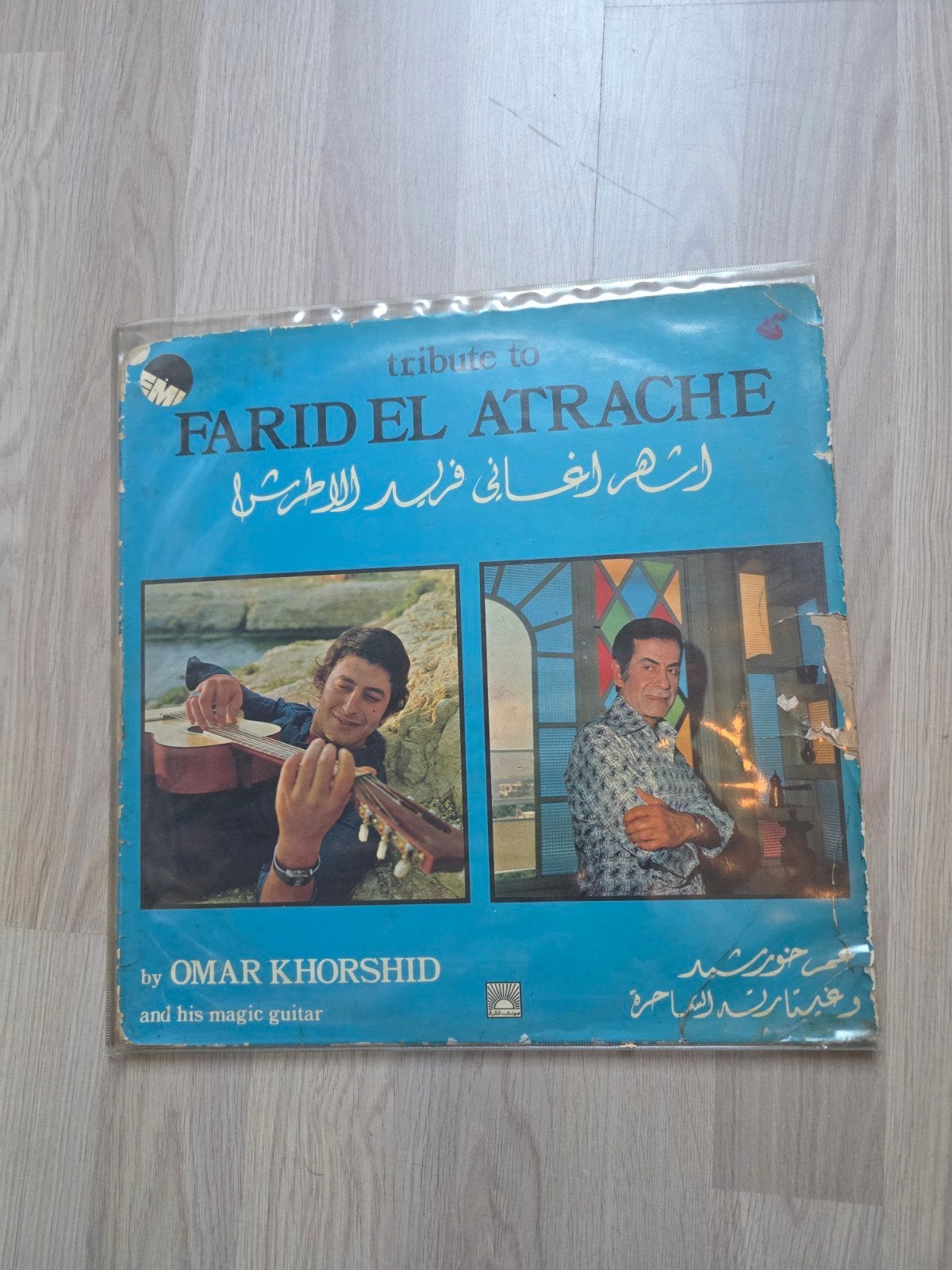 Tribute to Farid El Atrache uit 1977, Omar Khorshid, LP, Gebruikt, Ophalen of Verzenden, Arabisch