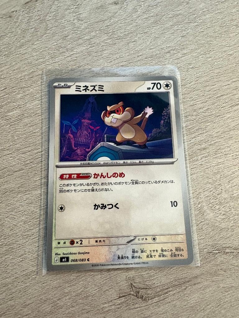 Patrat 068/083 Ninja Spinner - Japanse Pokémon Kaart, Ophalen of Verzenden, Nieuw, Losse kaart