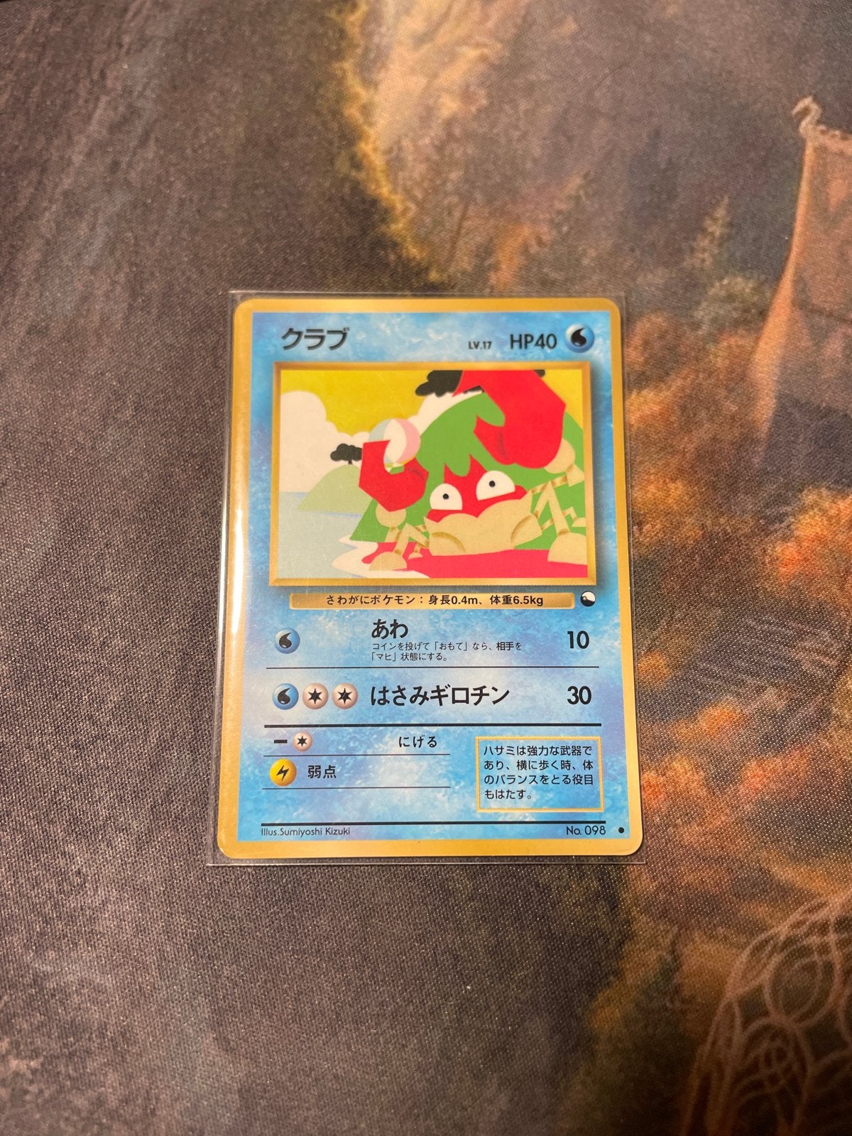Krabby Vending Machine No. 098 Japanse Pokémon Kaart, Ophalen of Verzenden, Zo goed als nieuw, Losse kaart