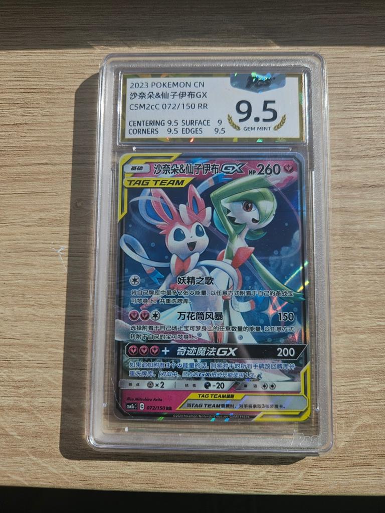 Sylveon & Gardevoir GX Pokémon kaart CSM2EC 072/150 RR, Hobby en Vrije tijd, Verzamelkaartspellen | Pokémon, Zo goed als nieuw