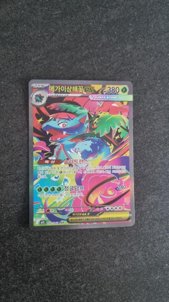Pokémon Mega Venusaur EX Koreaanse Full Art Kaart, Ophalen of Verzenden, Zo goed als nieuw, Losse kaart