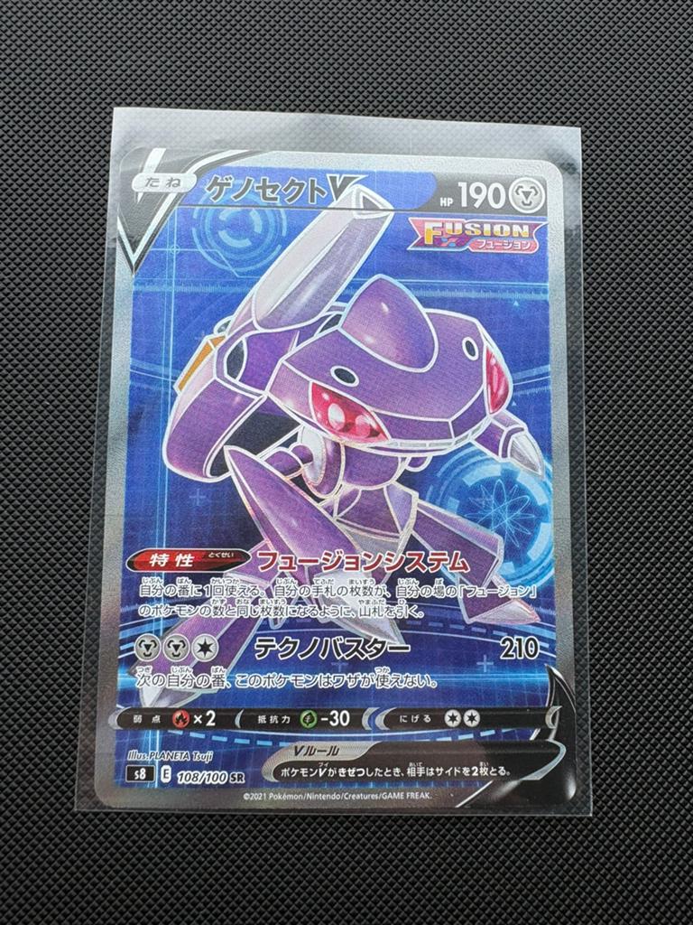 Genesect V SR Full Art 108/100 Fusion Arts, Ophalen of Verzenden, Nieuw, Losse kaart