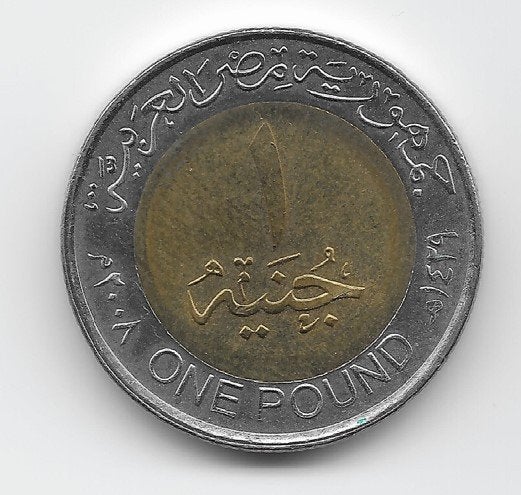 Egypte 1 pound 2008 (AH1429) KM# 940a, Verzenden, Egypte, Losse munt