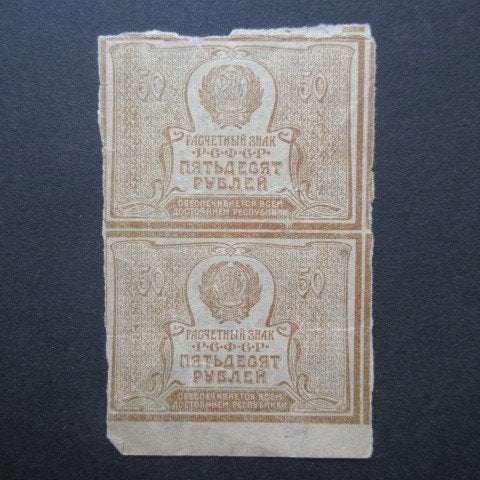 2x 50 Roebel 1921 Rusland p-107b, Postzegels en Munten, Verzenden, Rusland, Setje