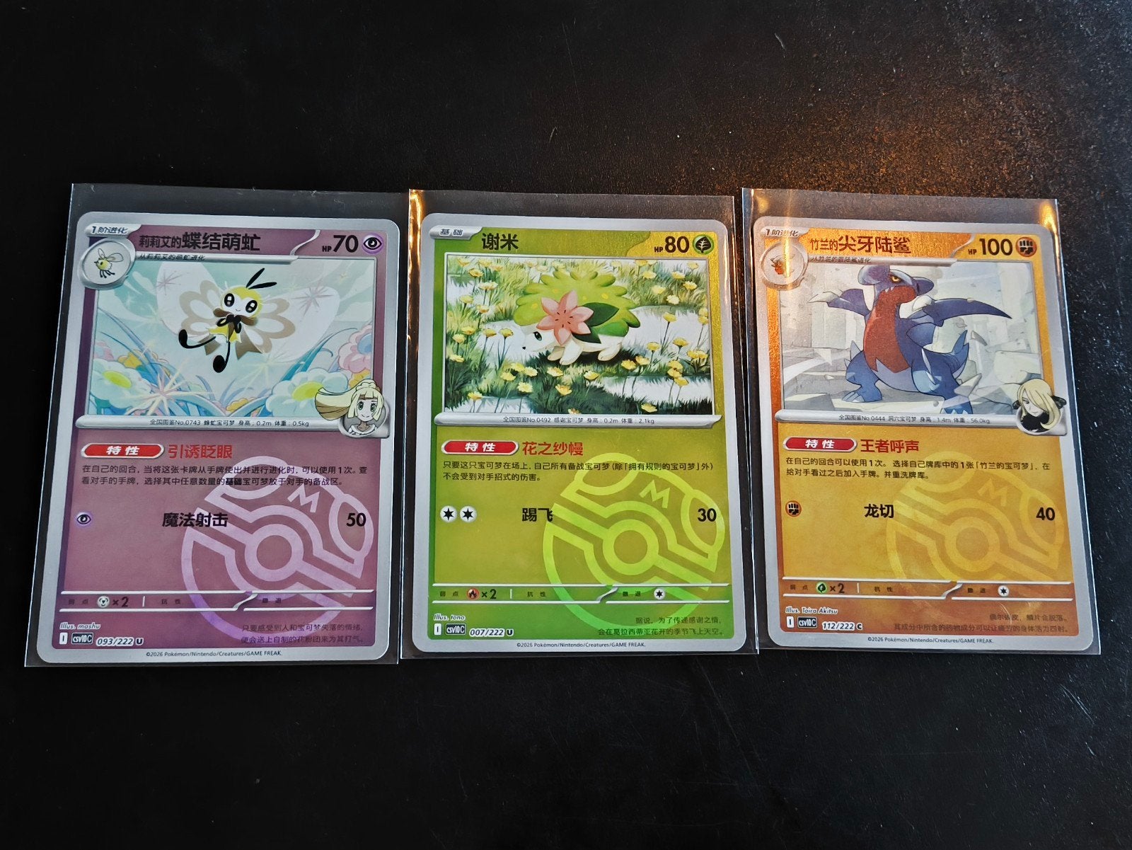 Masterball Reverse Holo Set Pokémon 3st, Ophalen of Verzenden, Zo goed als nieuw, Meerdere kaarten, Foil