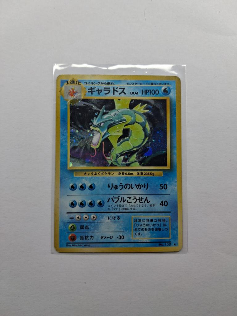 Gyarados pokémon japanese expansion pack, Ophalen of Verzenden, Zo goed als nieuw