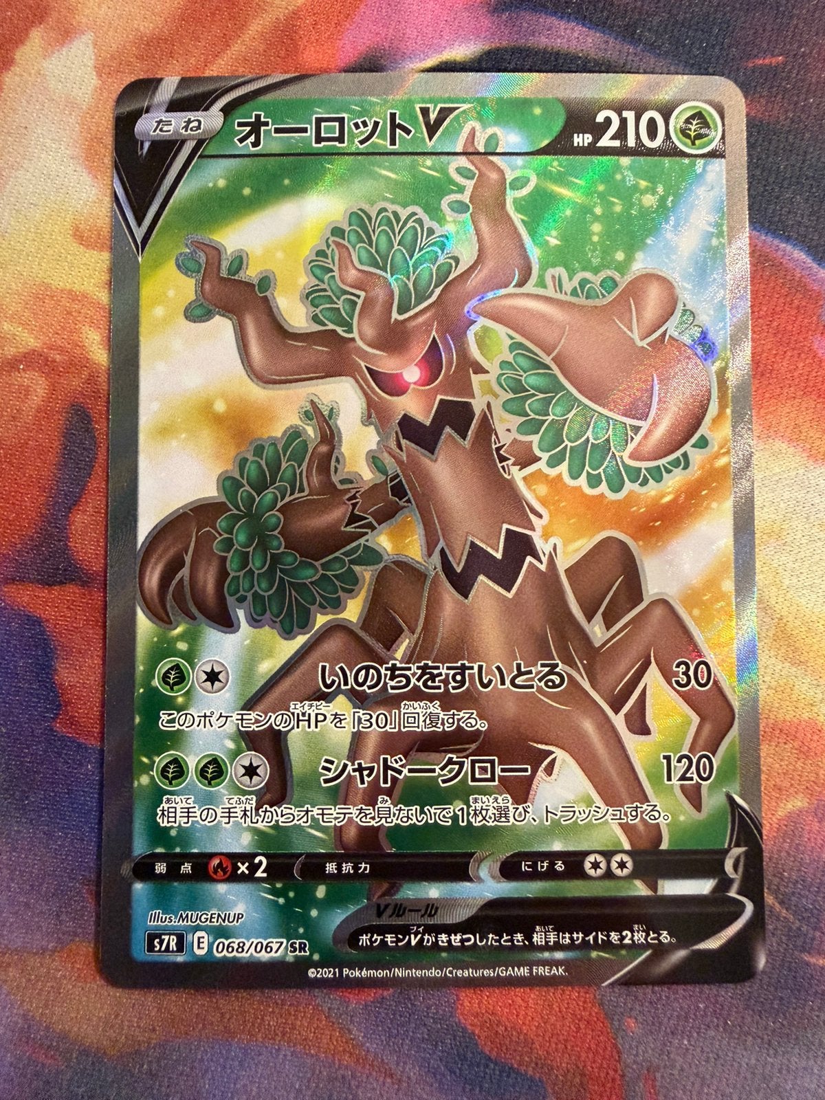 Pokemon Japanese TREVENANT V Secret Rare 068/067 (s7R), Verzenden, Zo goed als nieuw, Losse kaart, Foil
