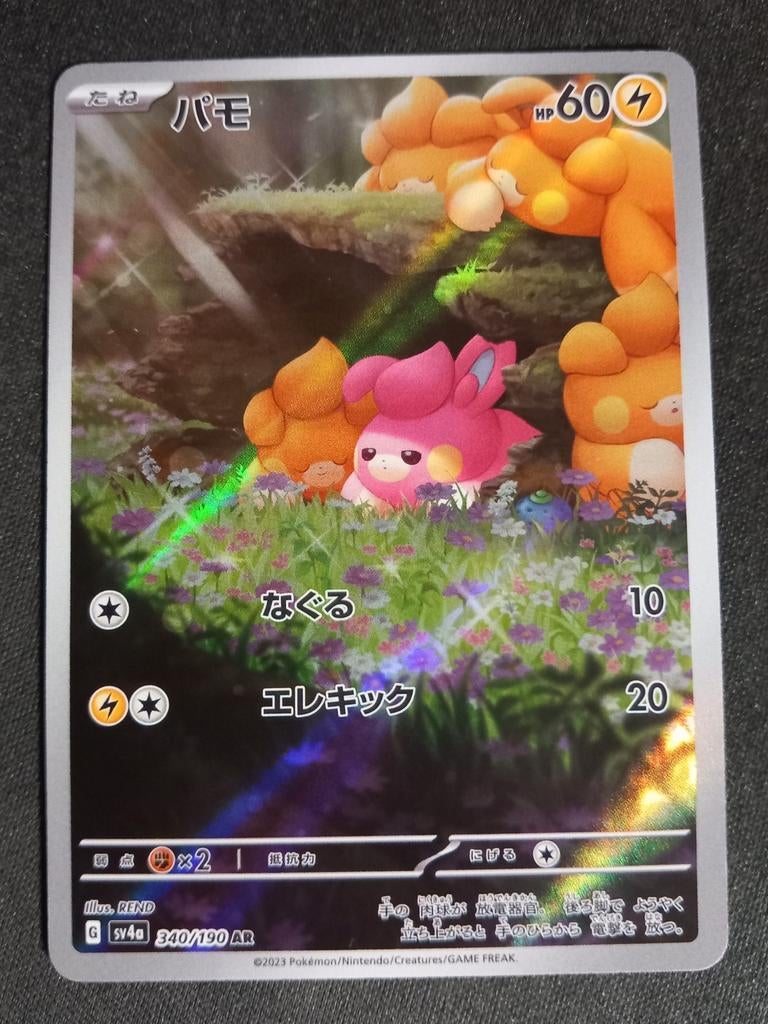 Pokemon Pawmi 340/190 Shiny Treasure ex Art Rare Japans NM, Verzenden, Zo goed als nieuw, Losse kaart, Foil