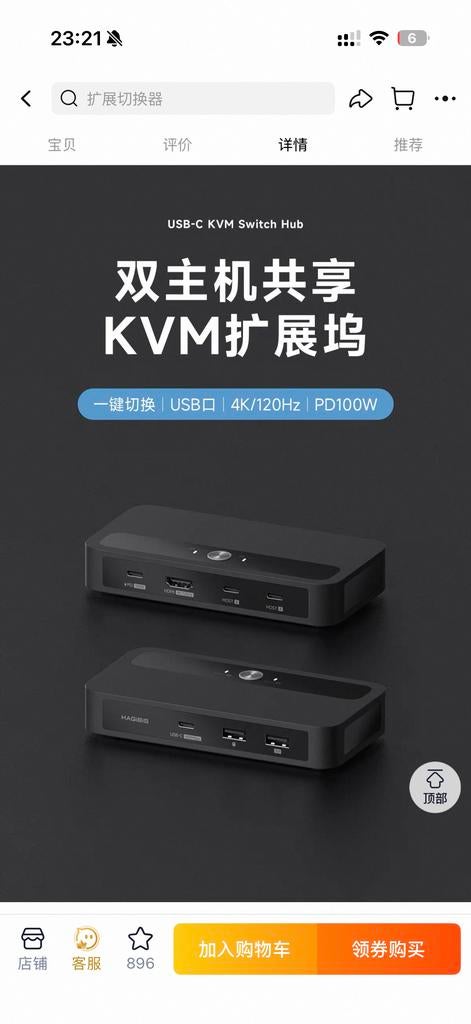 HAGIBIS USB-C KVM Switch Hub 4K/120Hz PD100W, Computers en Software, Overige Computers en Software, Nieuw, Ophalen of Verzenden