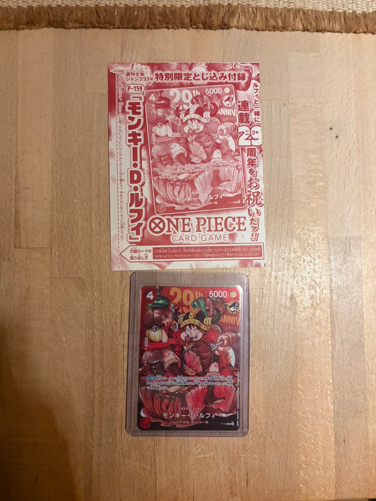 Luffy P-159 promo & mcdonalds japanese promo pack, Ophalen of Verzenden, Zo goed als nieuw