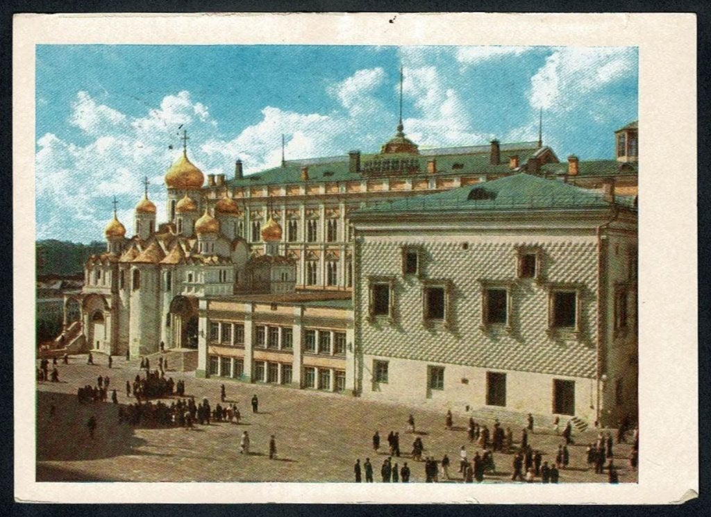 Rusland : Moskou - Kremlin, Verzamelen, Verzenden, 1960 tot 1980, Gelopen, Overig Europa