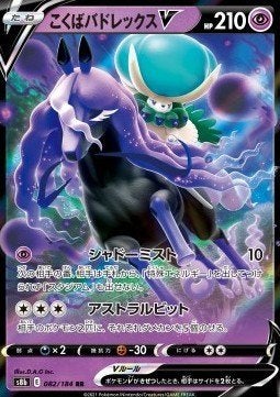 Shadow Rider Calyrex V – 082/184 – VMAX Climax – Japans – NM, Ophalen of Verzenden, Nieuw, Losse kaart