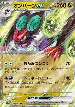 Noivern ex (sv4a 135), Ophalen of Verzenden, Zo goed als nieuw, Losse kaart, Foil