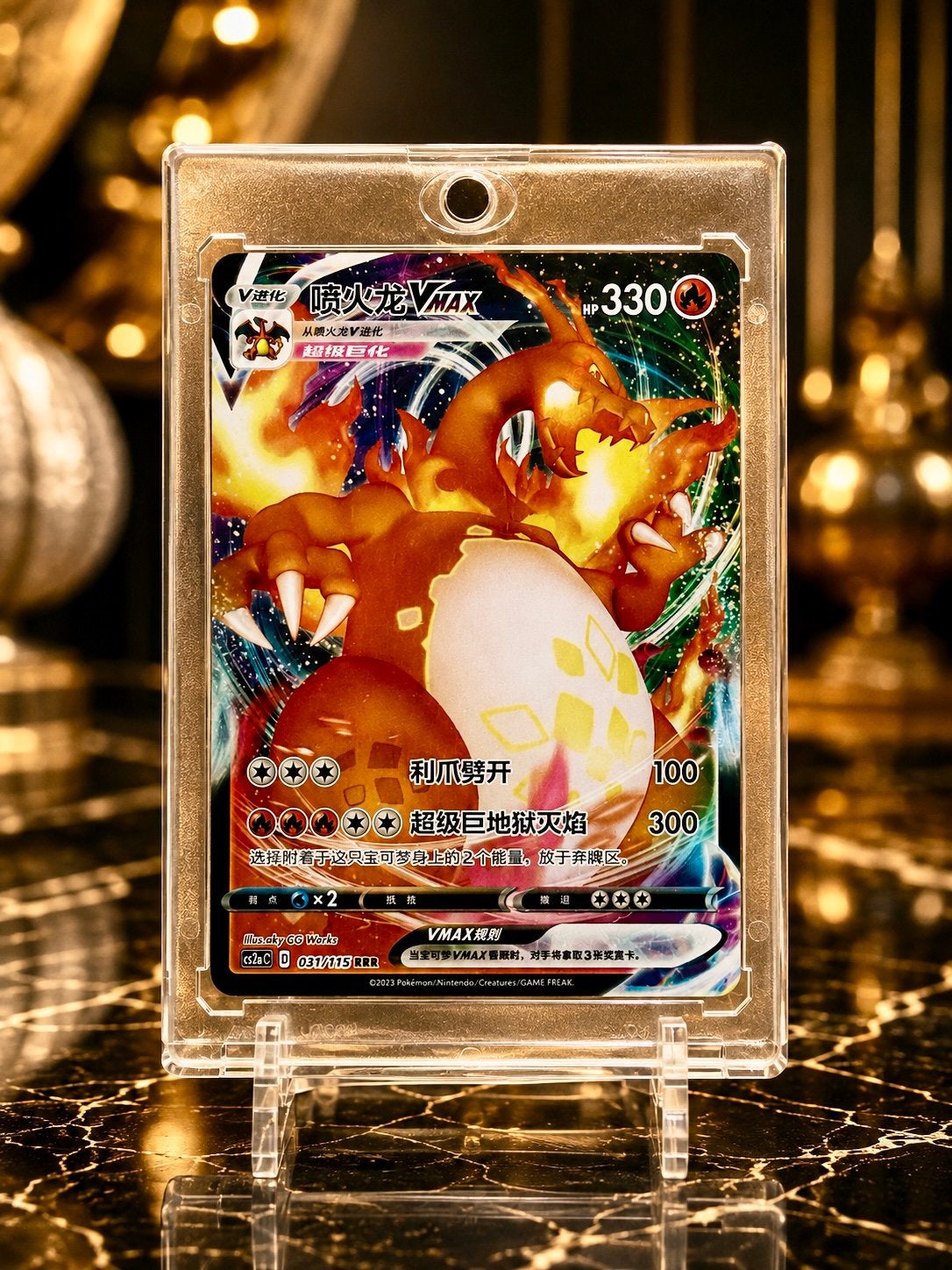 Pokémon Charizard VMAX 031/115 RRR – Chinese kaart – 2023, Ophalen of Verzenden, Zo goed als nieuw