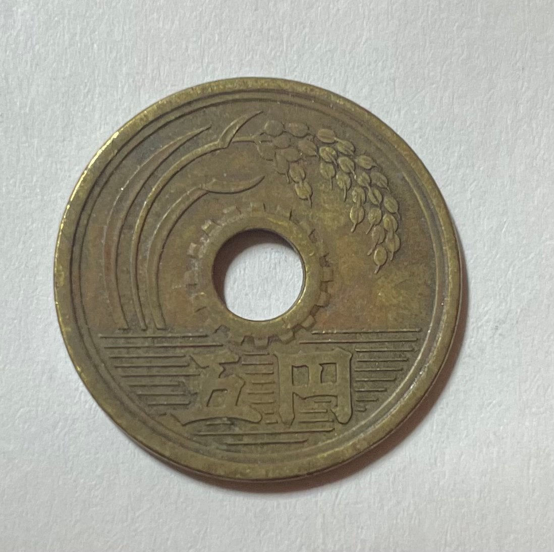5 yen Japan, Ophalen of Verzenden, Oost-Azië