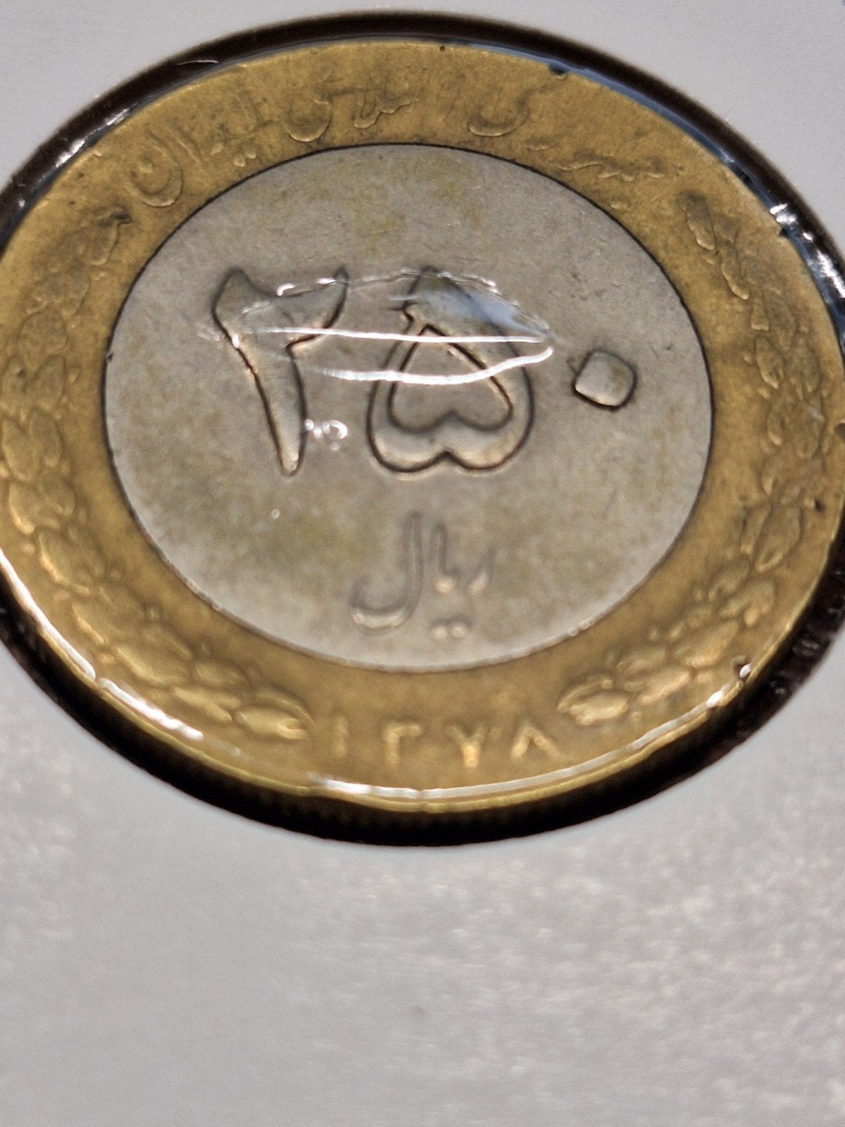 Iran 250 rials 1999, Ophalen of Verzenden, Midden-Oosten